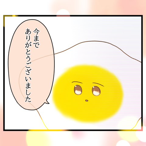 コンビニバイトは店長次第【33】①