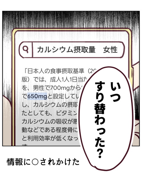 ㏠摂取量６５０㎎⁉ (6)