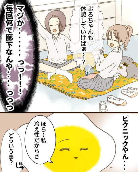epⅣ4話②