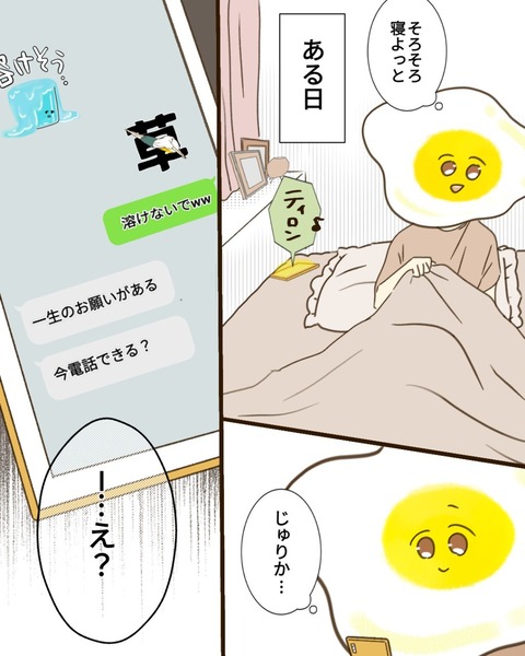 epⅢ31話1-5