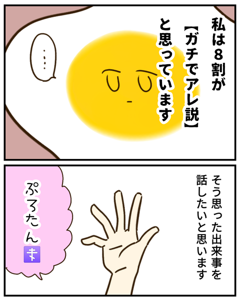 ヒメカ【1】②