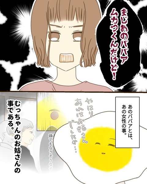 epⅢ52話1-4