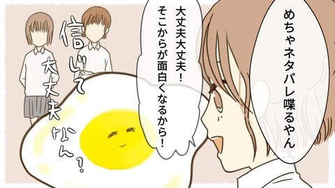 epⅡ33話6-5