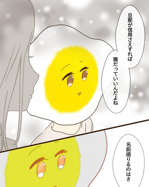 epⅢ72話5-4