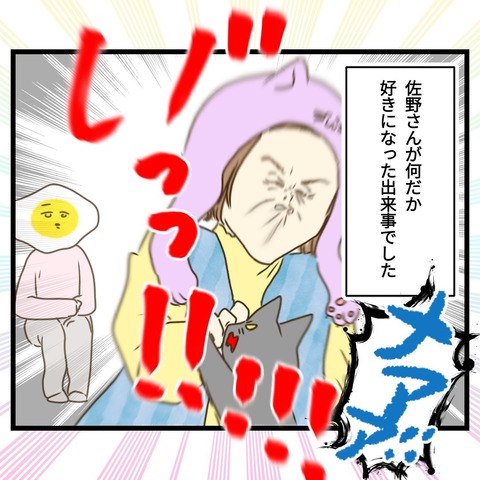 お茶飲み友達は７０歳【2】⑨