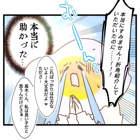 桜舞い散る中に忘れたい記憶を思い出す【22】⑥