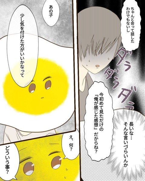 epⅢ55話4-8