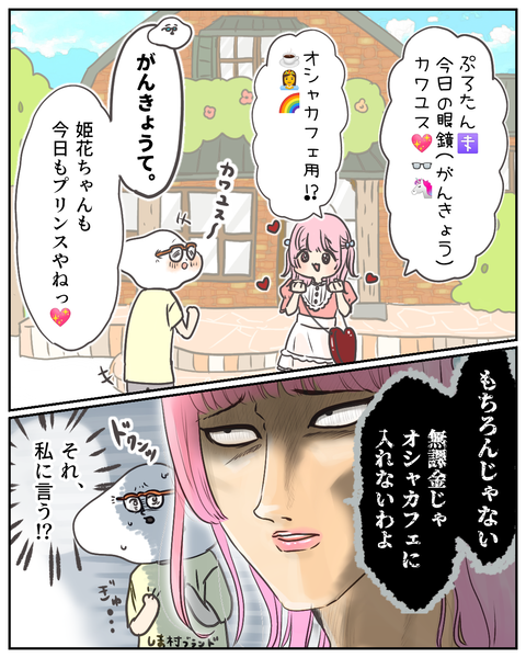 ミラクル★ガール (1)