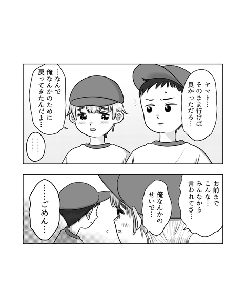 運動会で見つけたルフィ魂（インスタ・ブログ投稿用） (17)