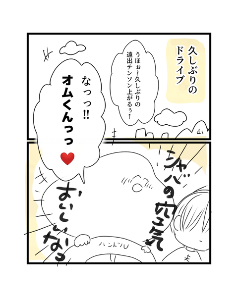 運転は思いやりだぞ！（インスタ投稿用） (2)