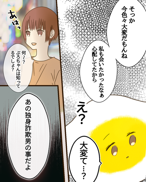 epⅣ29話① (5)