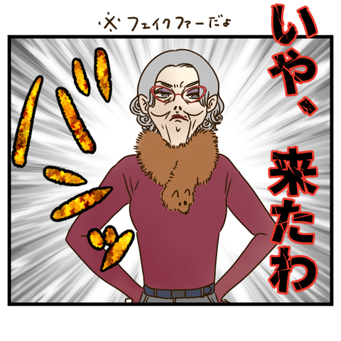 コンビニバイトは店長次第【4】④