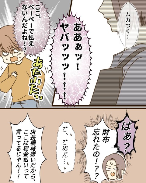 epⅣ22話④