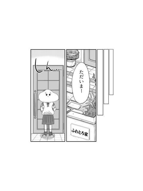 学校に行かない私が見た景色（ブログ・インスタ用　7話  (18)