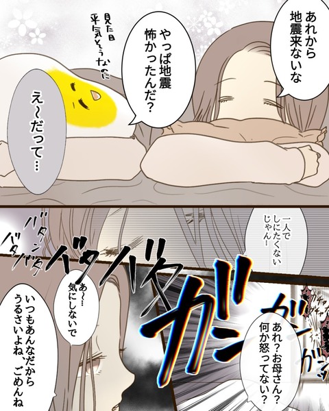 epⅣ6話4-10