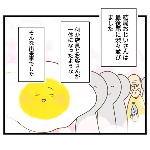 不穏な空気 店員とお客が一体化！  (10)