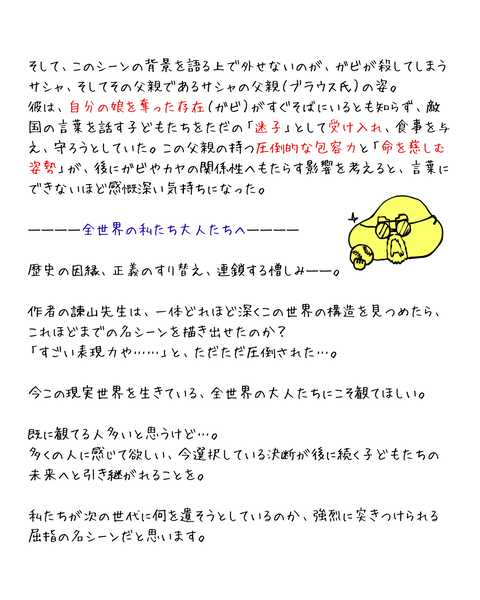 ちゃんと観たらスゲェー作品だった！（インスタ・ブログ投稿用） (14)