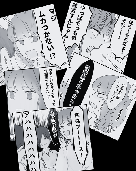 他人の気持ちはパンケーキ【2】②