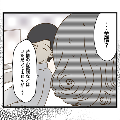 コンビニバイトは店長次第【30】①