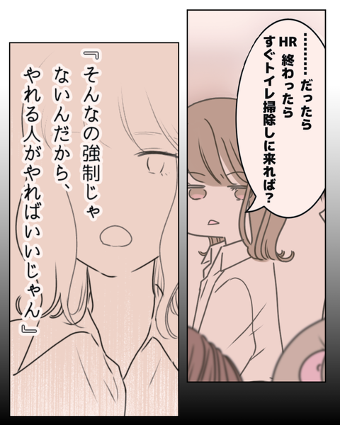 他人の気持ちはパンケーキ【2】①