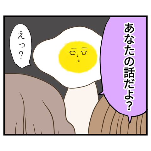 自分が間が悪いと感じる理由⑤