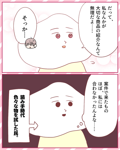 すっぽん小町（2ｐ）