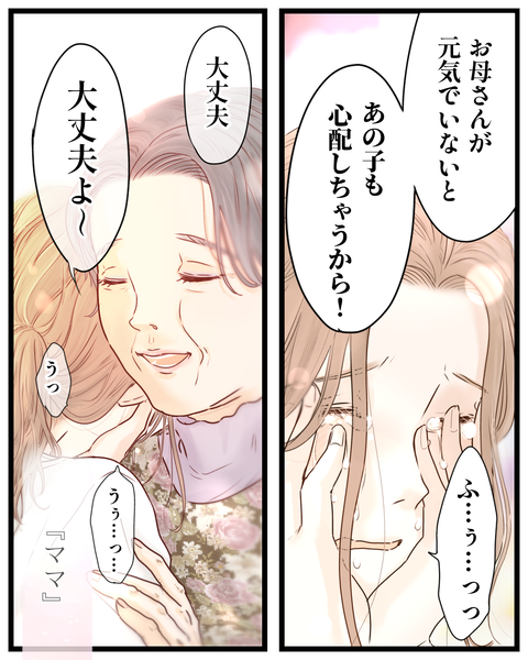 偶然の出会いにいつかのありがとう (36)