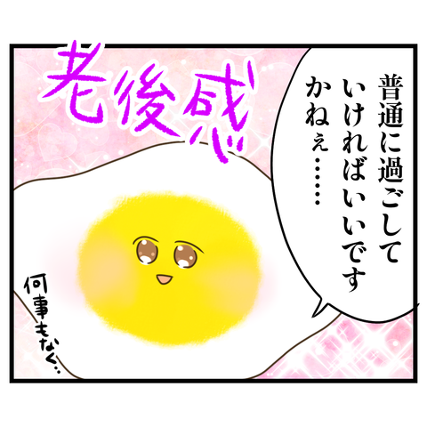 桜舞い散る中に忘れたい記憶を思い出す【11】 (4)