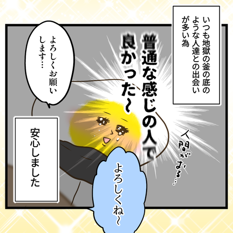 桜舞い散る中に忘れた記憶を思い出す【1】⑧