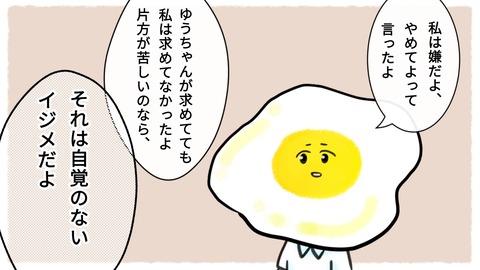 ぷろ子17話5-8