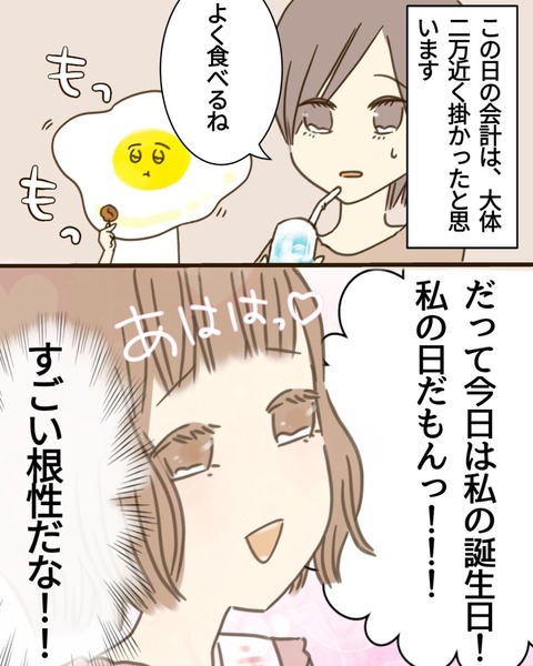 epⅢ9話5-6