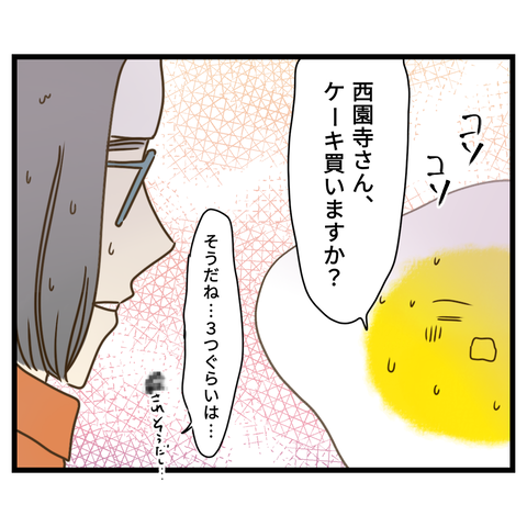 コンビニバイトは店長次第【21】⑤