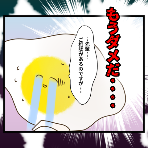 桜舞い散る中に忘れたい記憶を思い出す【21】⑨