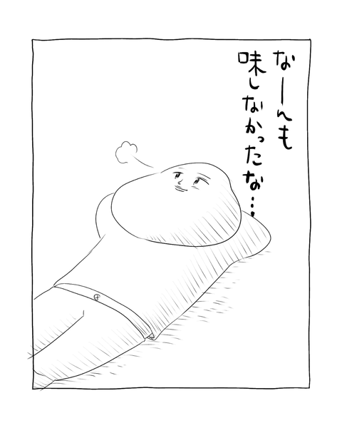 「こんな日もあるよね？」って思いたい…。インスタ投稿用  (13)
