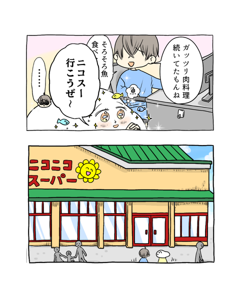 わが家のお魚事情インスタ・ブログ投稿用 (2)