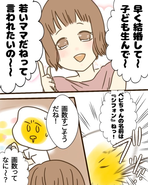 epⅢ7話4-7