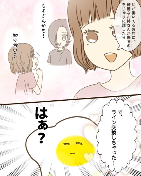 epⅢ30話2-6