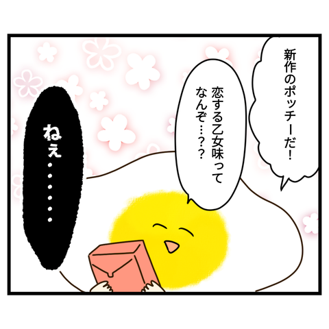 コンビニバイトは店長次第【10】②