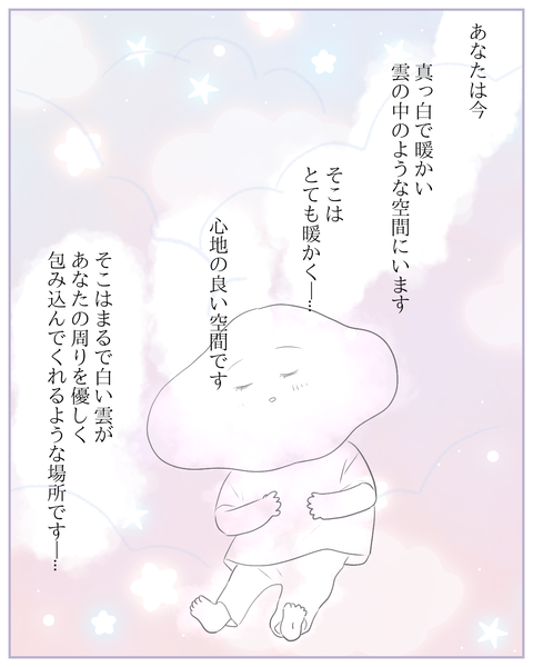 瞑想ガードマン (5)