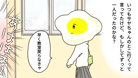 epⅡ9話6-5