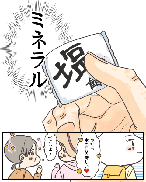 パワスポ登山 (11)