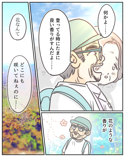 パワスポ登山 (14)