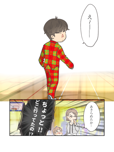 君と、明日へ。 (19)