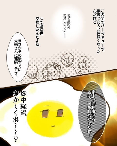 epⅢ32話5-7