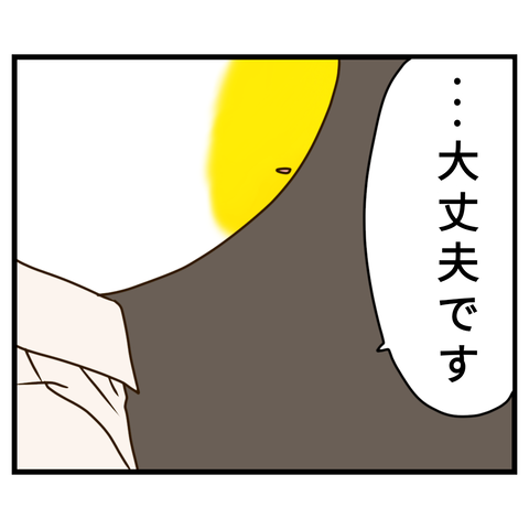 コンビニバイトは店長次第【8】④