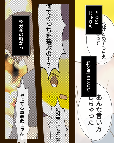epⅣ53話② (4)