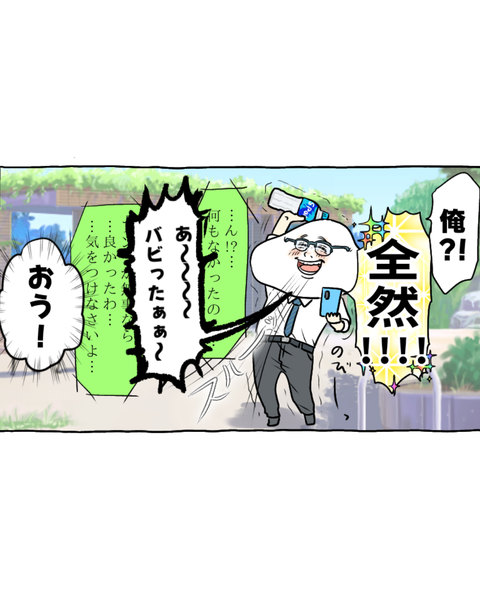 びっくりマン、現る！（SNS用） (8)