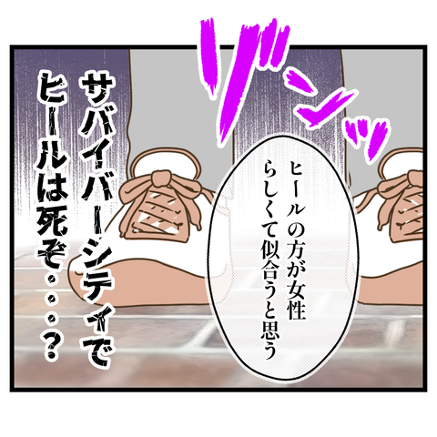 桜舞い散る中に忘れたい記憶を思い出す【6】②