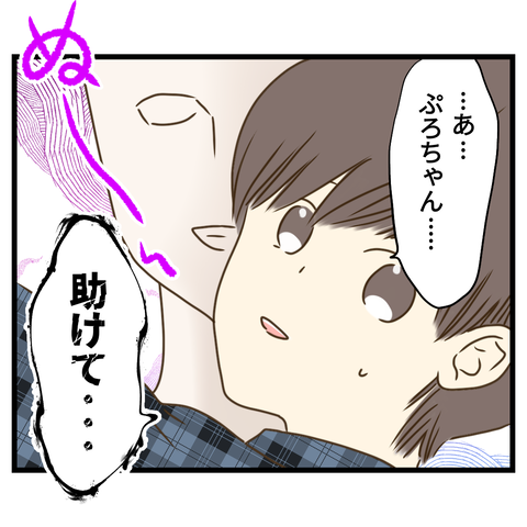 桜舞い散る中に忘れたい記憶を思い出す【10】②