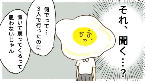 ぷろ子エピソードⅡ2話8-7